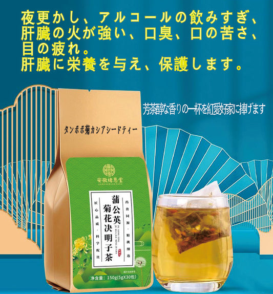 Liver protection tea of ​​dandelion, chrysanthemum and cassia seeds 