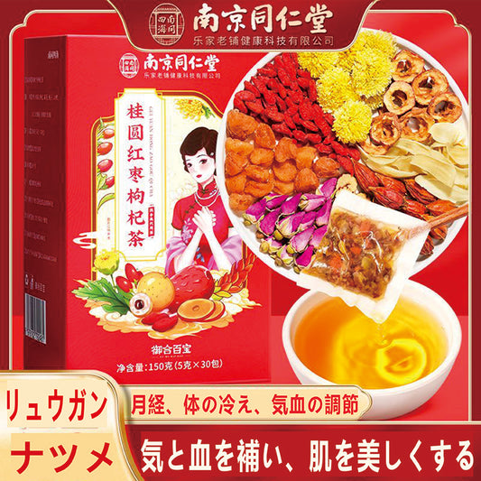 longan, red date, goji tea 